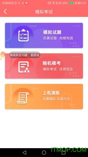 兽课网