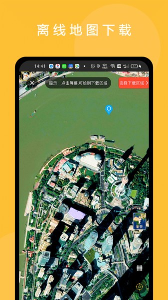六寸互动地图