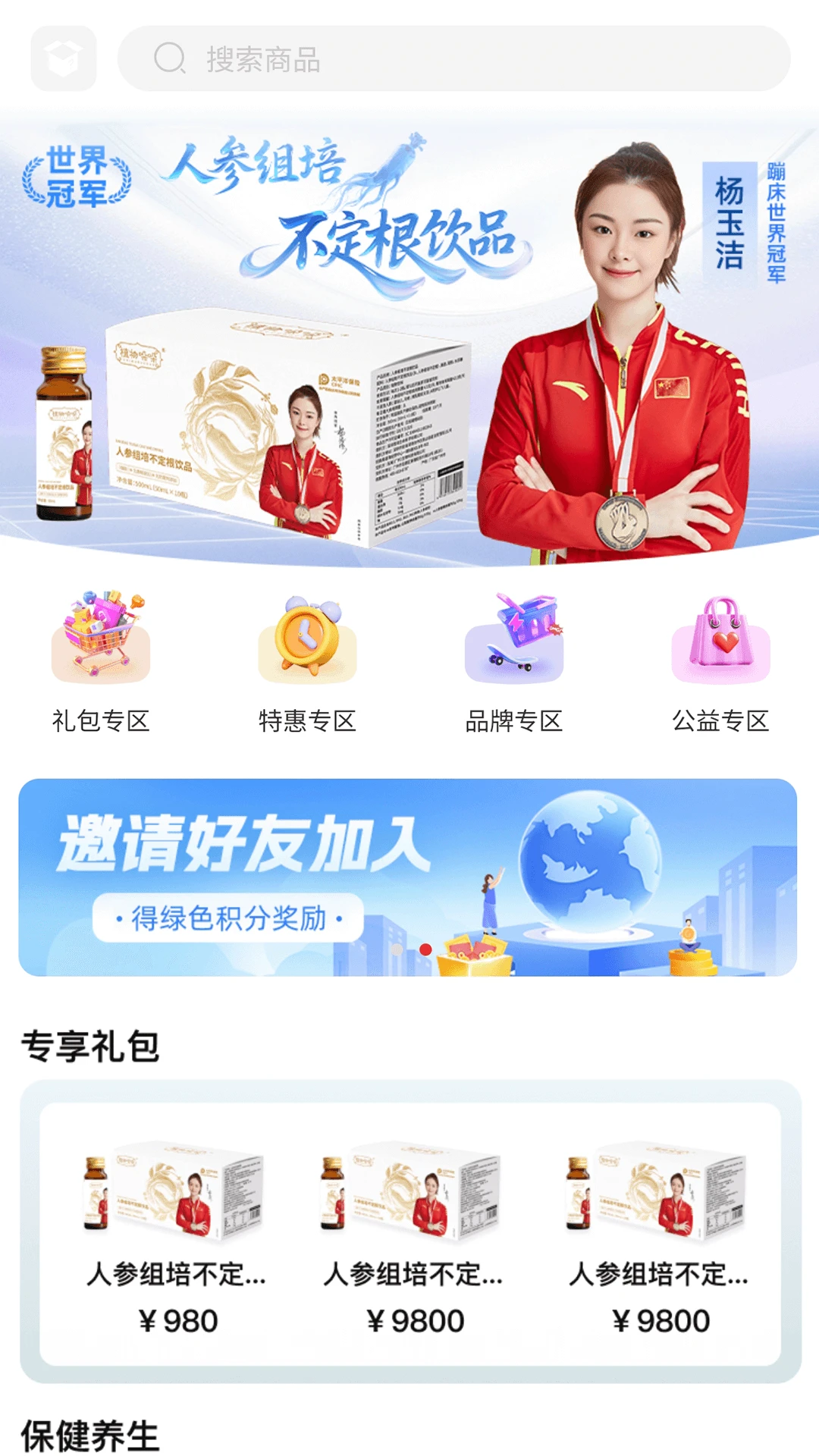 中意康选