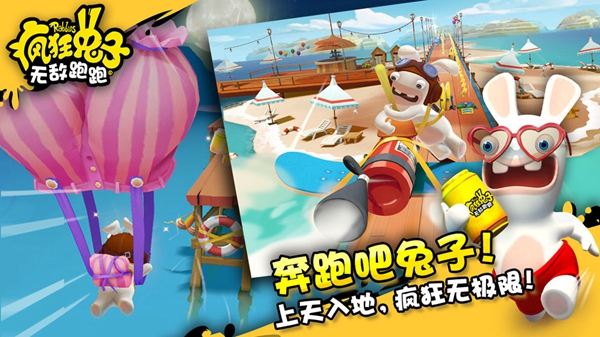 疯狂兔子无敌跑跑无限金币钻石马桶塞版 v1.3.6 疯狂兔子无敌跑跑无限金币钻石马桶塞版 v1.3.6