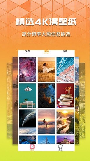 爱动态壁纸4K 爱动态壁纸4K