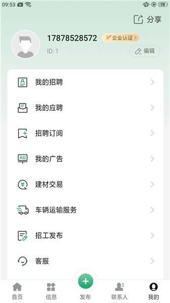 鲁小匠 鲁小匠