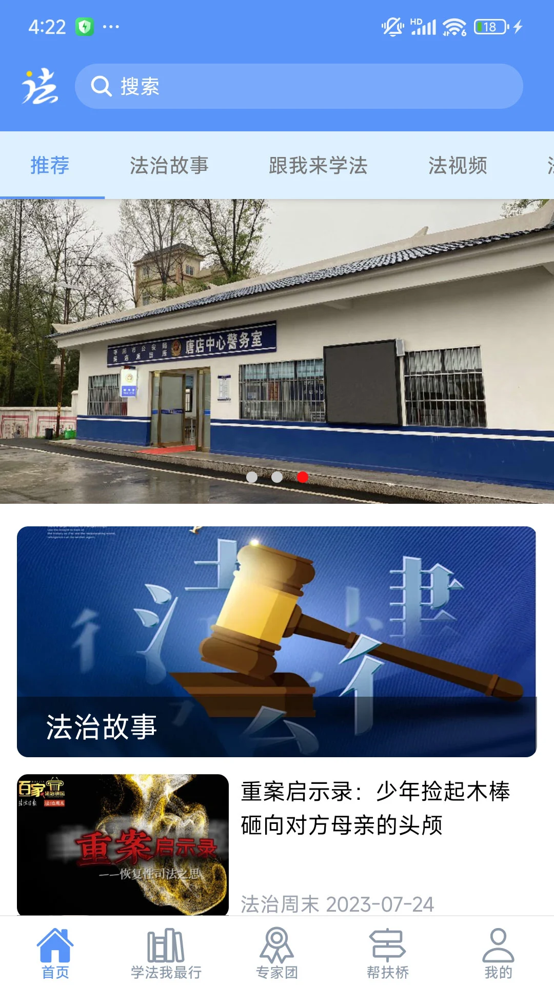 慧学法
