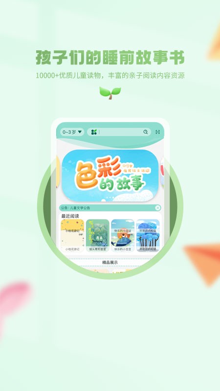 小书喵悦读