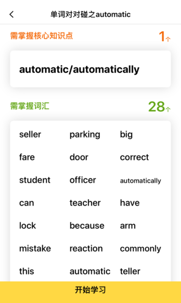 盒子鱼英语IELTS剑桥雅思