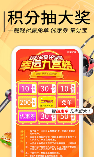 羊毛淘钱特价版(改名羊毛淘优惠券)