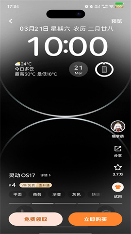主题壁纸秀秀