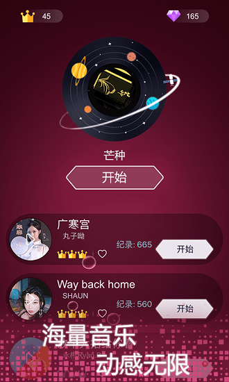 节奏点点 节奏点点