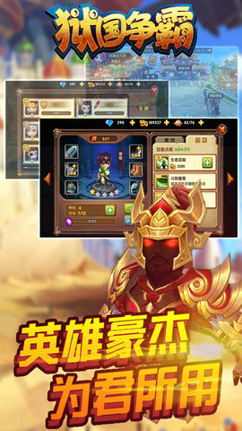 狱国争霸无限版