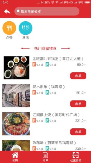 明豪生活手机版