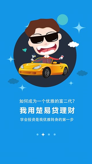 恒丰创投