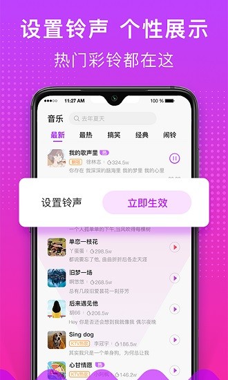 趣来电