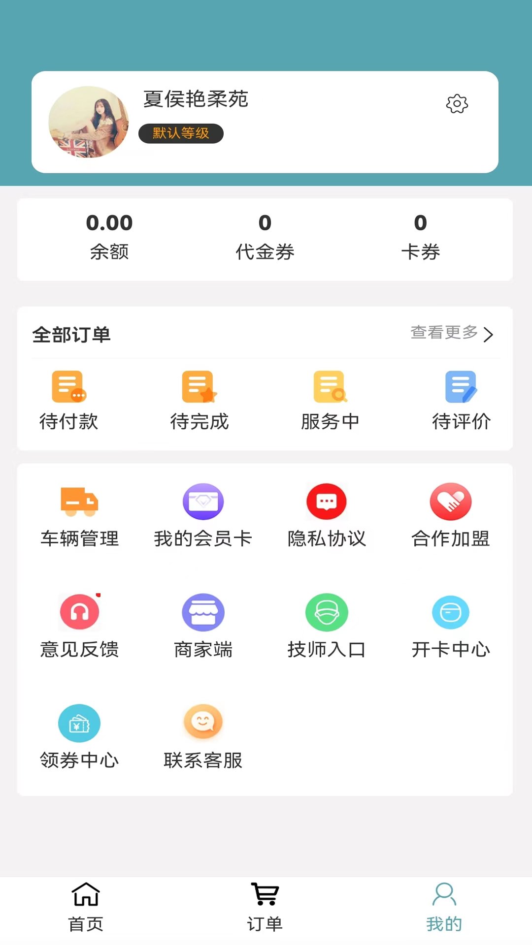 高科上门洗车