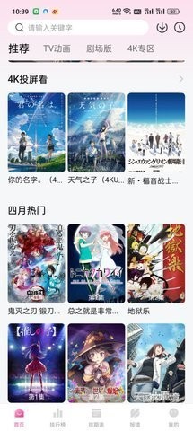 次元城动漫网页版app