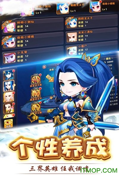 哟哟西游 哟哟西游