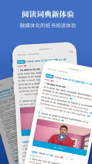 英语词典 英语词典