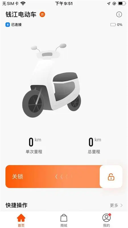 钱江电动 钱江电动