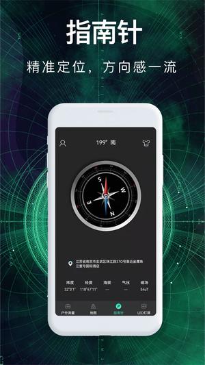 罗盘指南针 罗盘指南针