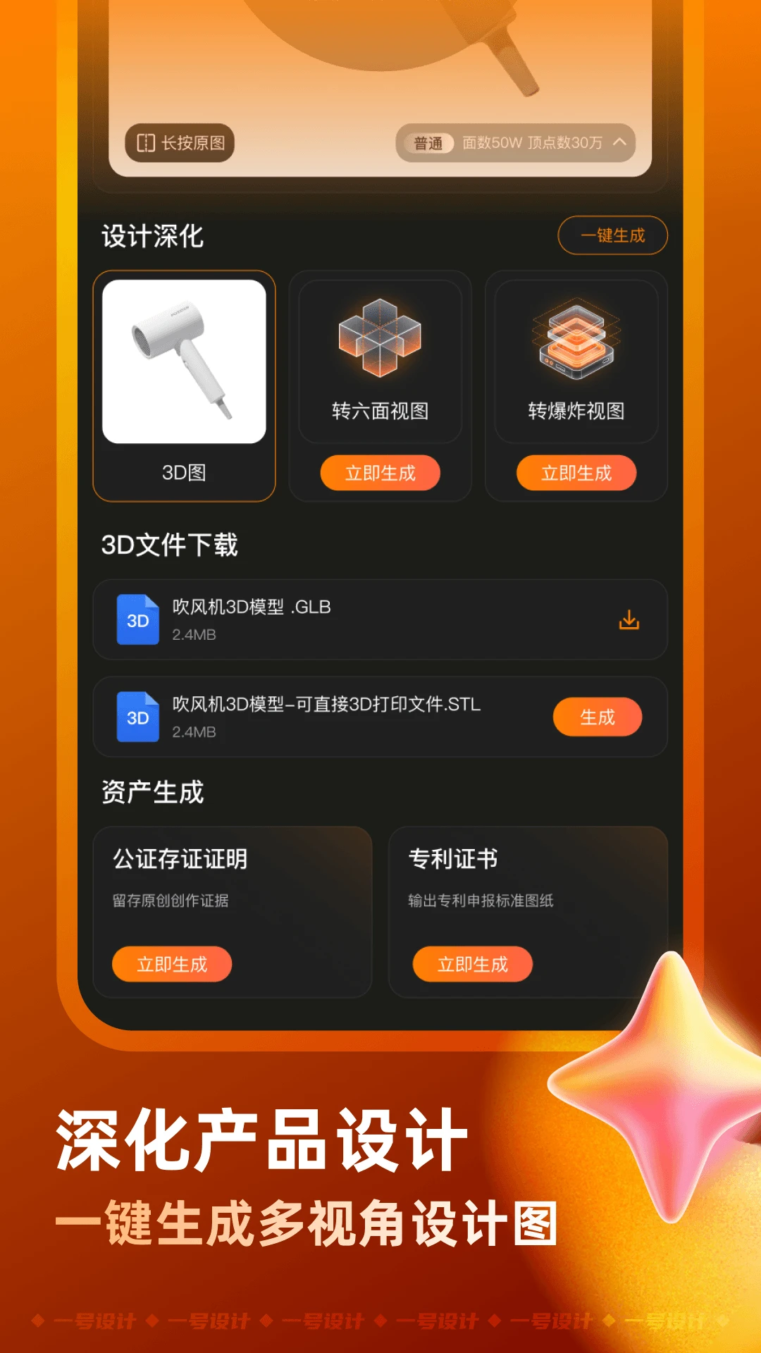 一号设计