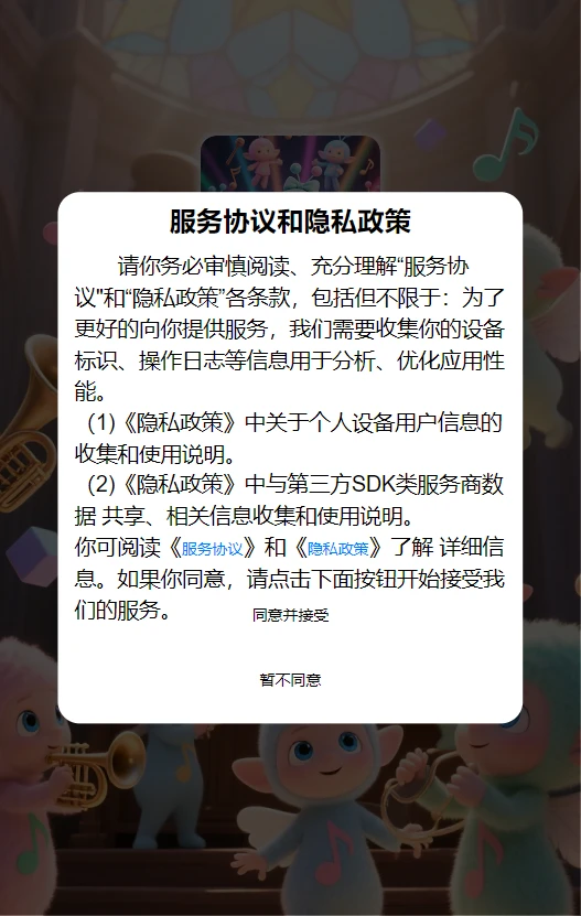 音乐复兴