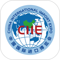 中国国际进口博览会官方APP