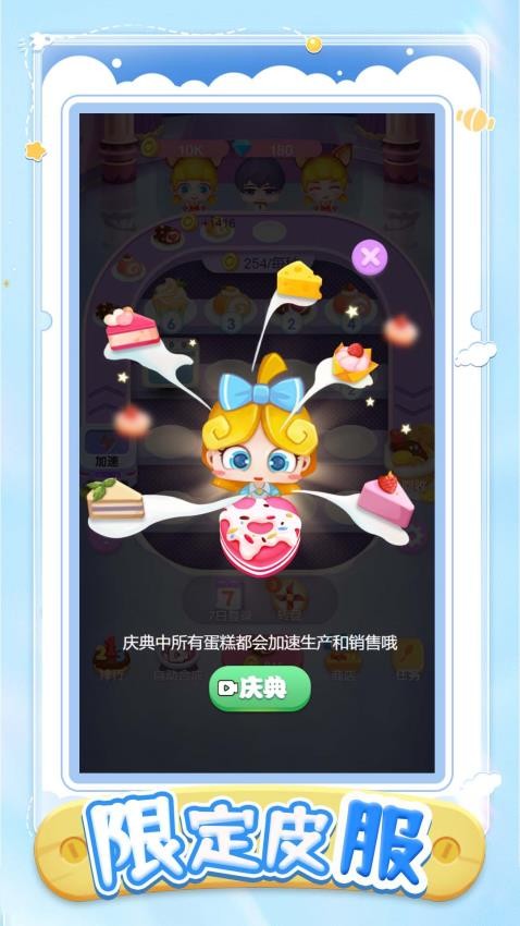 凑甜变甜点
