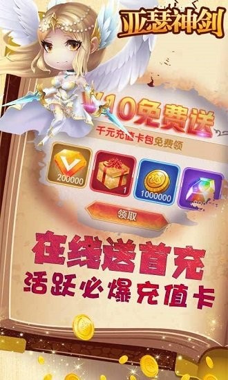 亚瑟神剑 亚瑟神剑