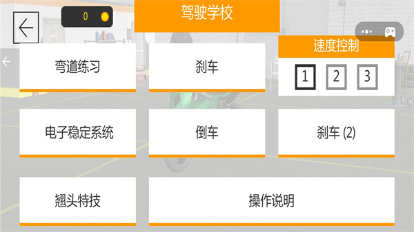 极限飞驰摩托车 极限飞驰摩托车