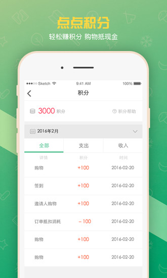 在家点点 在家点点