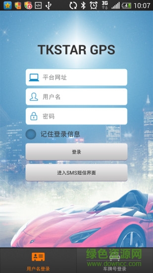 tkstargps app(汽车服务)