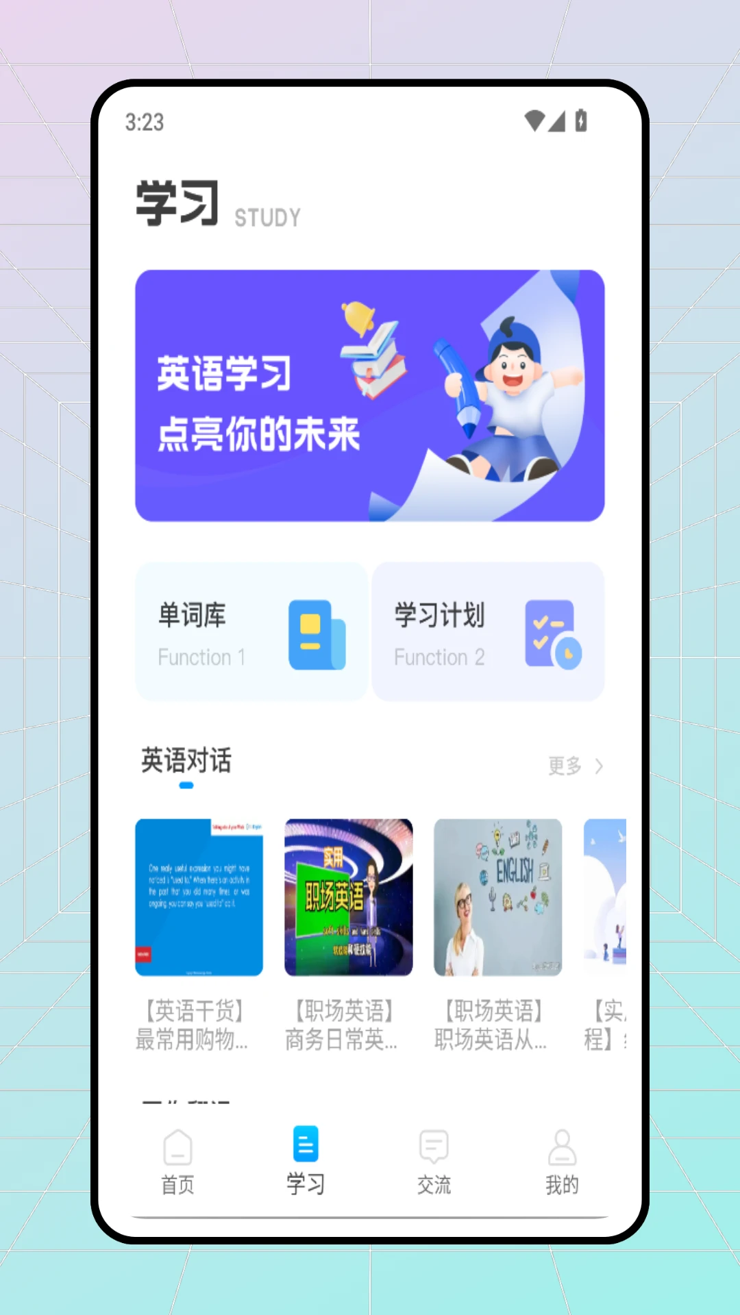 口语天天练