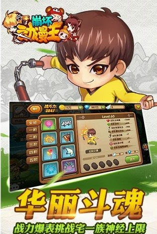 崩坏动漫王