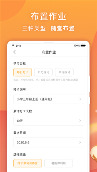 念念有词软件 念念有词软件