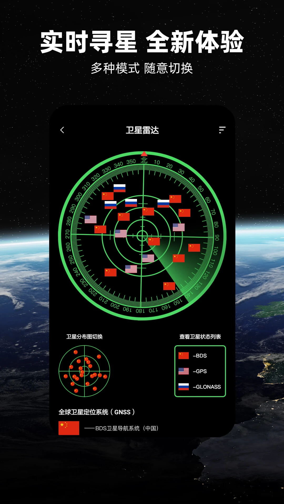 北斗牛