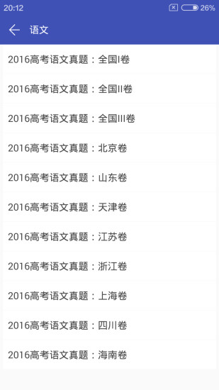 高中数学宝典
