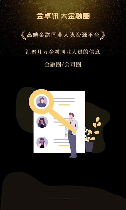 金卓讯