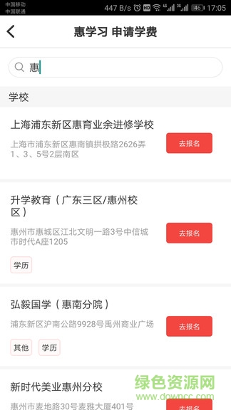 惠学习