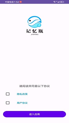 记忆瓶 记忆瓶
