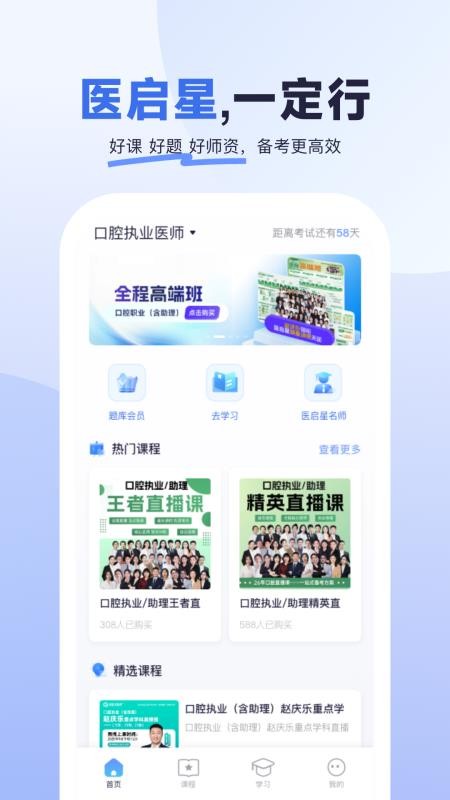 医启星