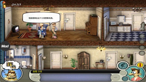 整蛊邻居：第1季安装器