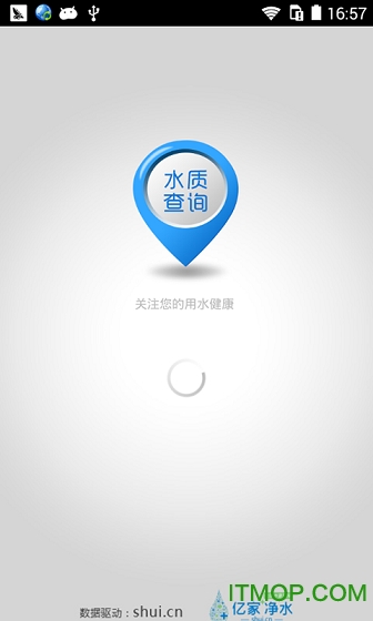 水质查询 水质查询