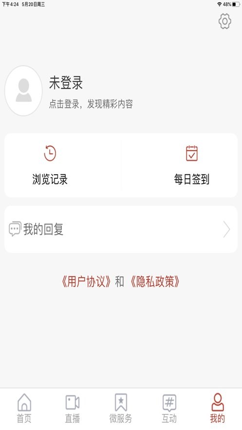 爱沂南app