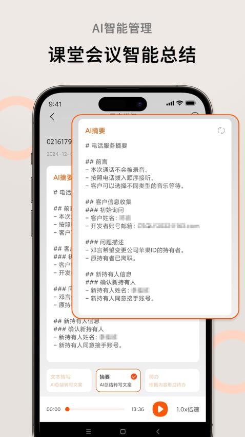 AI萝卜助理官网版