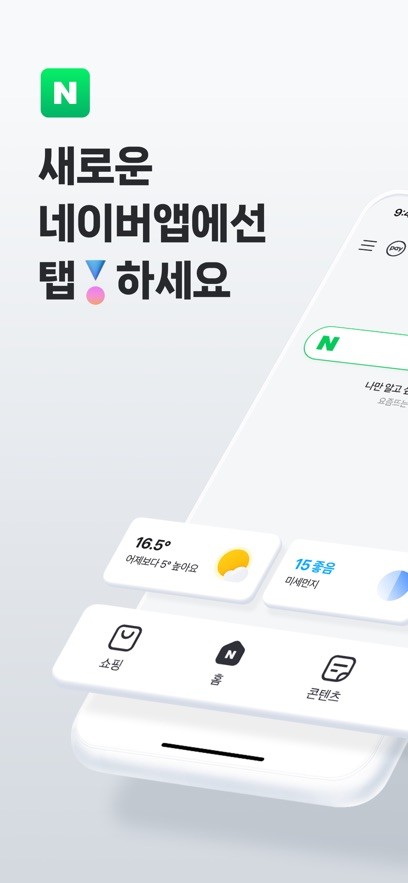 naver韩国官方版