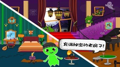 佩皮小镇探险家