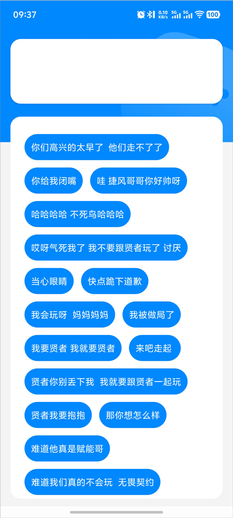 瓦瓦语音盒