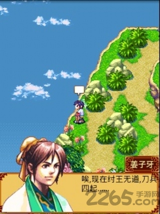 封神诀-仙界大战