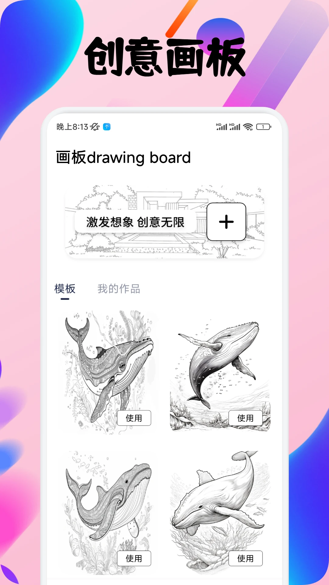 ArtWork绘画