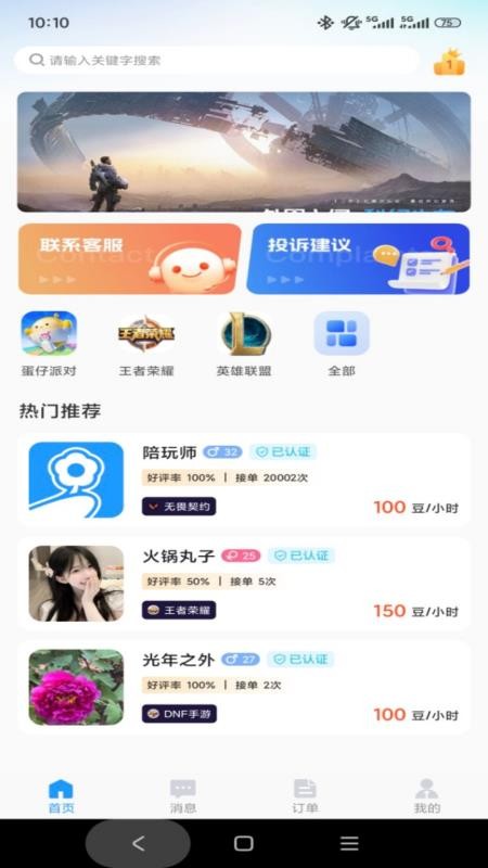 DC陪练 DC陪练