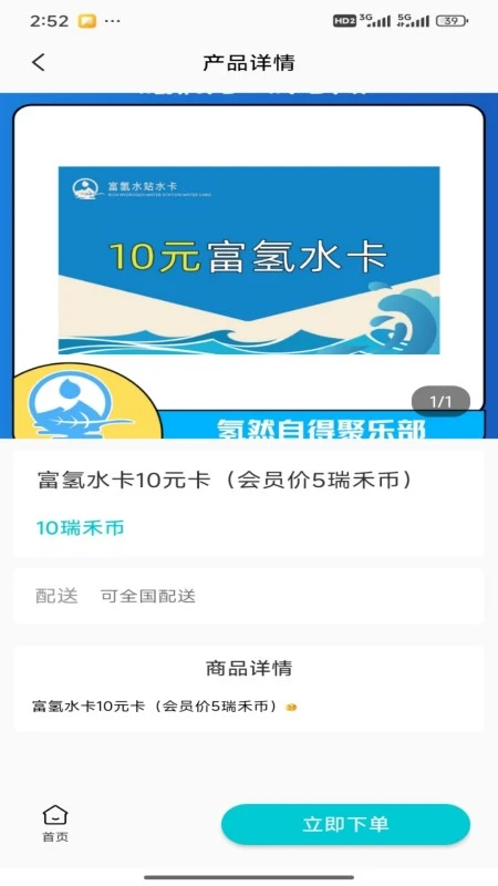 氢然自得聚乐部 氢然自得聚乐部